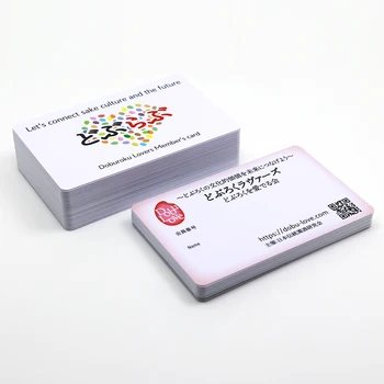 Customized.product.0.5mm Тънка гланцова PVC пластмасова карта за членство в подарък с QR код