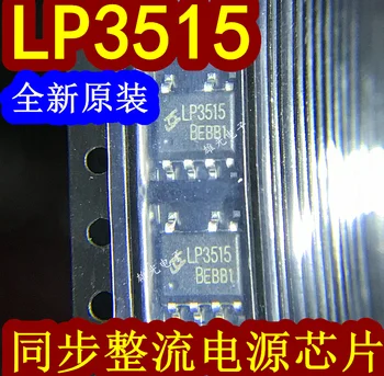 20PCS/ЛОТ LP3515 SOP-7 5V2.4ALP3515B