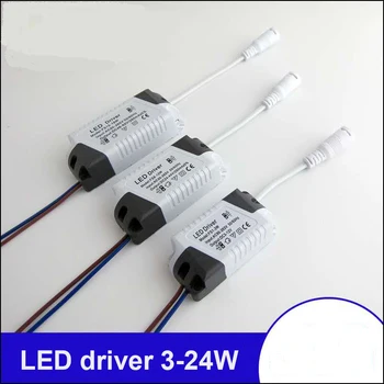 LED драйвер DC щепсел 1-3W 4-7W 8-12W 13-18W 18-24W За светодиоди Захранващ блок AC90-265V Осветителни трансформатори за LED захранваща светлина