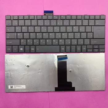 японски лаптоп клавиатура за Toshiba Dynabook сателит B65R G83C000GK5JP TBM15A90J0-356 JP оформление