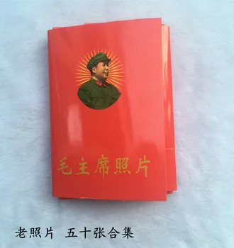 Китай Червена колекция Председател Мао Фото възпоменателна брошура