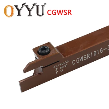 OYYU CGWSR 1616 CGWSR1616 2T20A 3T20A пружинна стомана Grooving Кътър Бар CNC механичен струг за Matal за WGE карбидни вложки