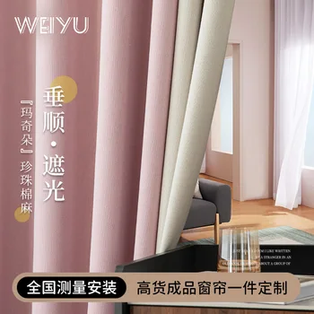Pearl памук бельо нов стил завеса плат слънцезащита засенчване звукоизолация прост висок клас хол спалня завеса