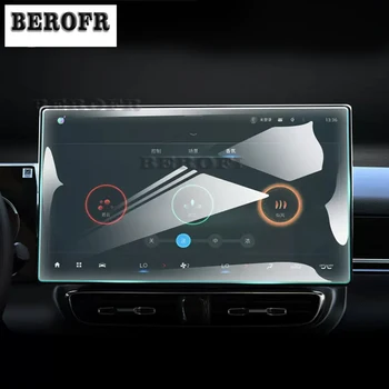 Car GPS навигационно фолио LCD екран Защитно фолио от закалено стъкло Аксесоари против надраскване за GAC Aion V PLUS 2023-2024