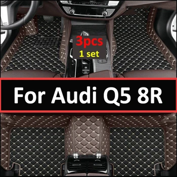 Авто кожени килими за Audi Q5 8R 2016 2015 2014 2013 2012 2011 2010 2009 Стелки за кола Интериорни аксесоари Протектор Части