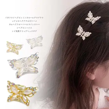 Props малка коса нокът сплав кристал корейски стил шнола пеперуда страна клип жени аксесоари за коса перла фиба