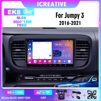 2din За Citroen Jumpy 3 SpaceTourer За Peugeot Expert Toyota Proace 2016 - 2021 CarPlay Android 12 Автомобилно радио GPS 2K QLED